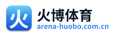 火博体育